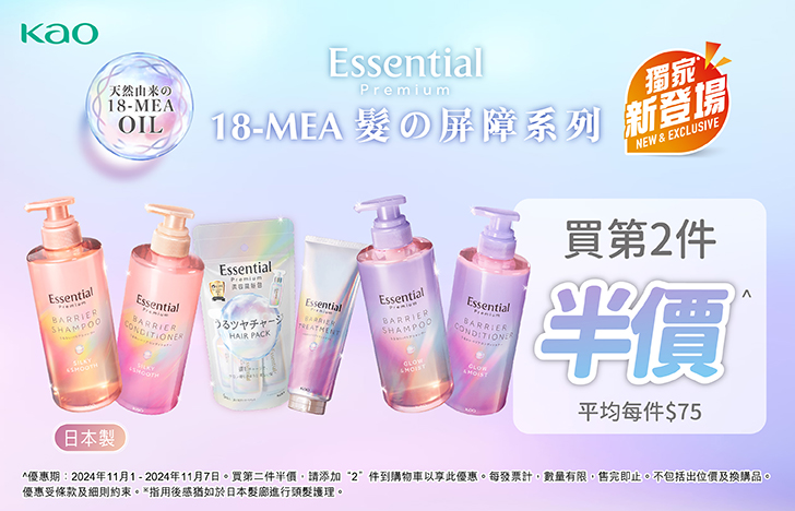 Essential Premium MNG Banner Nov (202410)_v2_728x468_TC.jpg